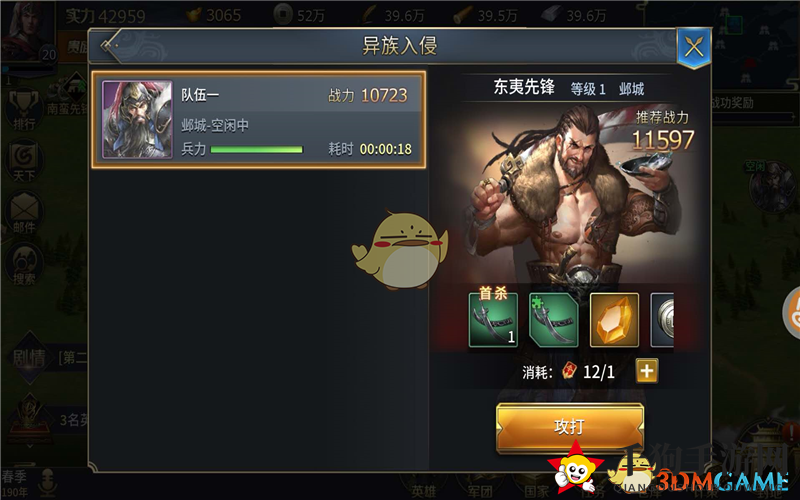 《三十六计手游》讨伐异族玩法解析