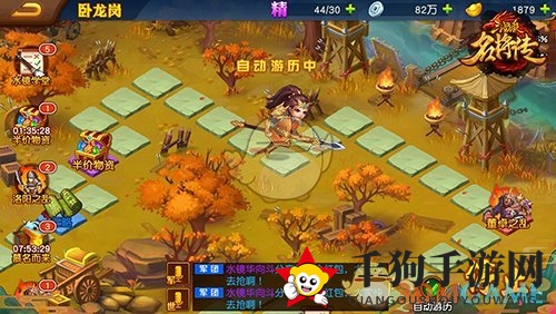 《三国杀名将传》游历玩法介绍