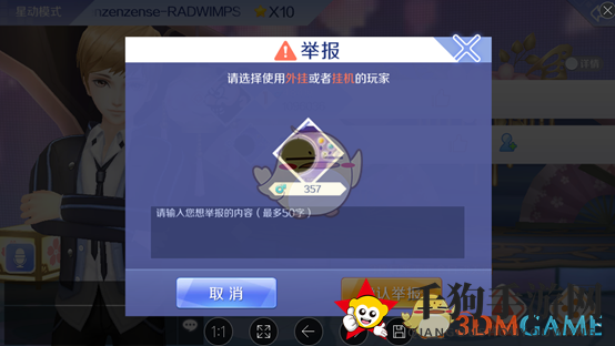 《QQ炫舞手游》举报方法介绍