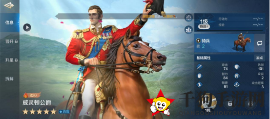 《世界启元》威灵顿公爵-英雄详解：爆发流必带，降防辅坦