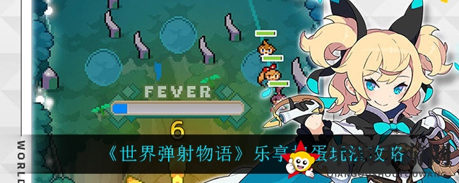 《世界弹射物语》扭蛋攻略揭秘：预约70万玩家争相体验，重置卡池玩法深度解析