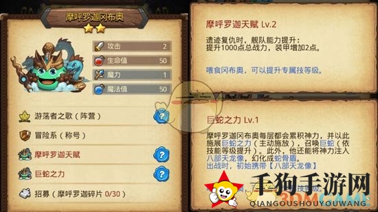 《不思议迷宫》摩呼罗迦专属技能及天赋深度解析