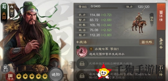 《三国志战棋版》桃园五虎阵容推荐