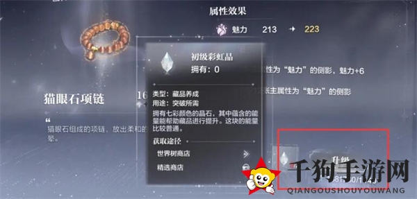 《世界之外》藏品升级攻略