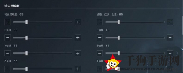 《三角洲行动》手机端灵敏度推荐