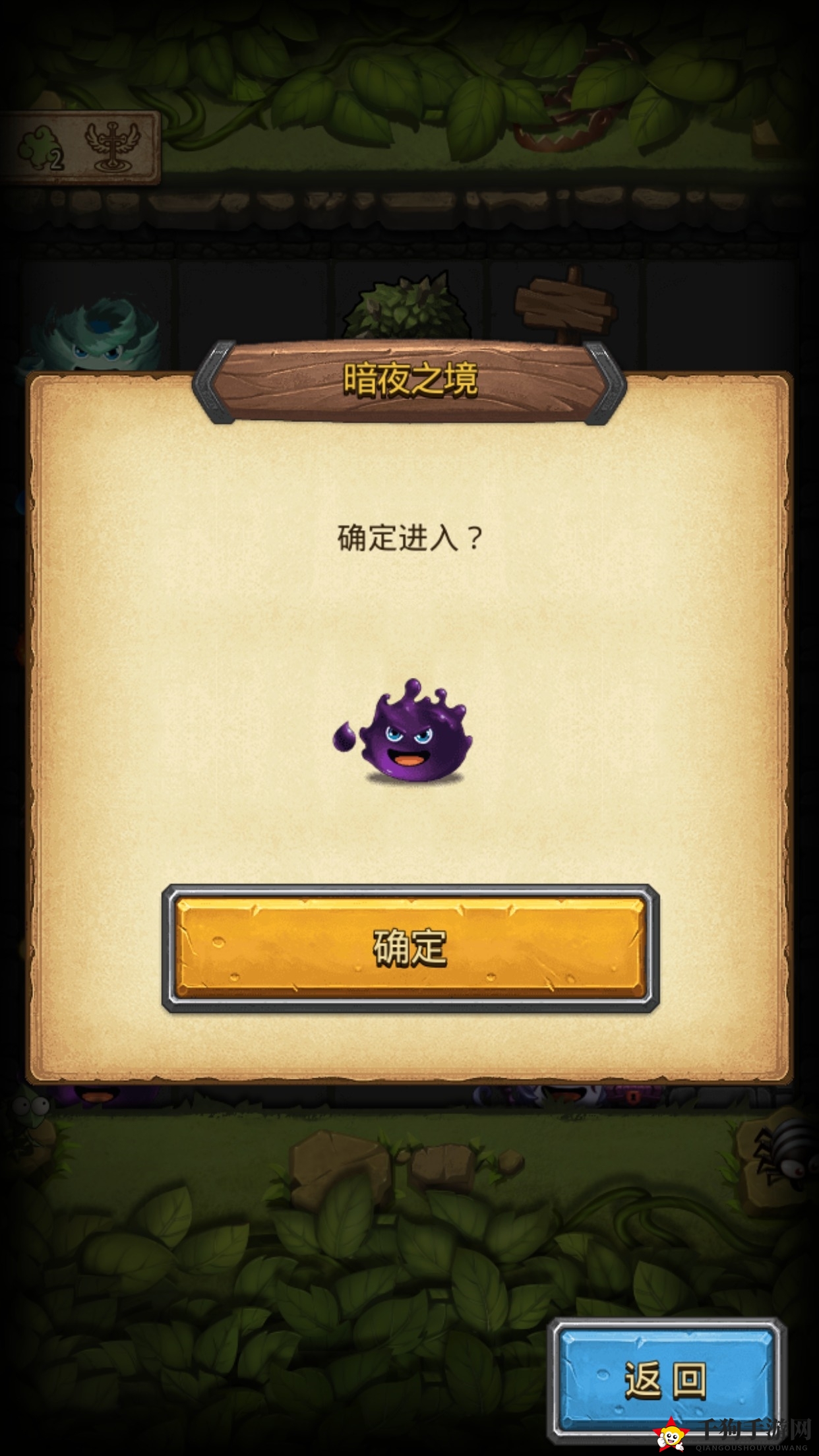 暗夜迷宫奇袭记：解锁暗夜BOSS攻略，双关飞跃！