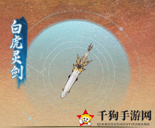《一念逍遥》铸宝获取方法介绍