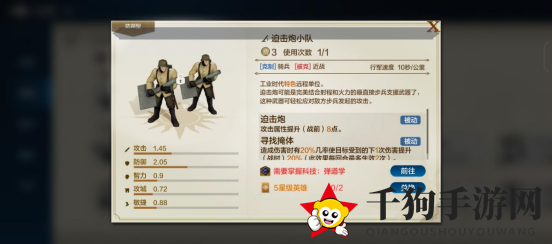 《世界启元》古希腊特色专属兵种介绍