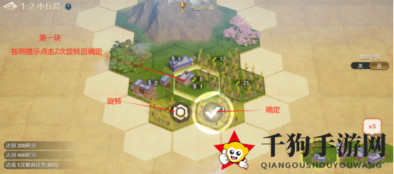 《世界启元》文明创想地块搭配（1-2）小丘陵详细步骤攻略