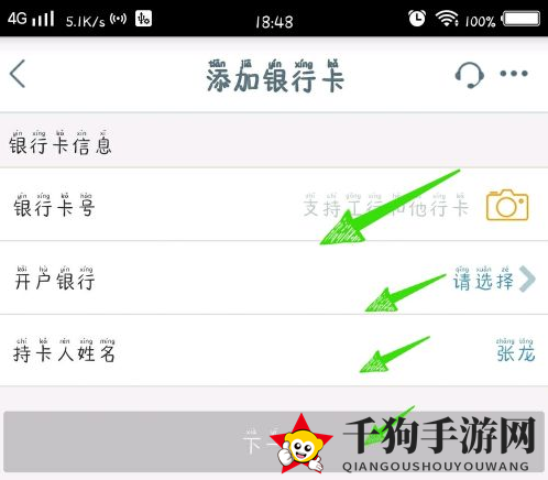 《中国工商银行》绑定银行卡方法介绍