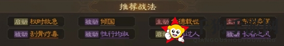 《三国志战棋版》蔡琰属性战法搭配推荐
