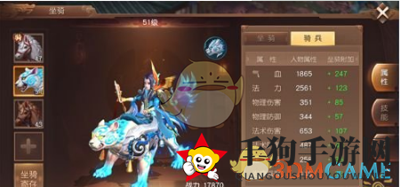 《三国如龙传》坐骑系统解析