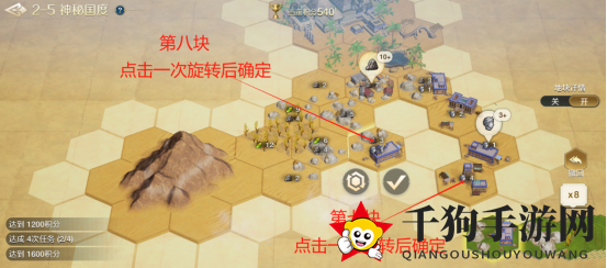 《世界启元》文明创想土地搭配（2-5）神秘国度详细步骤攻略