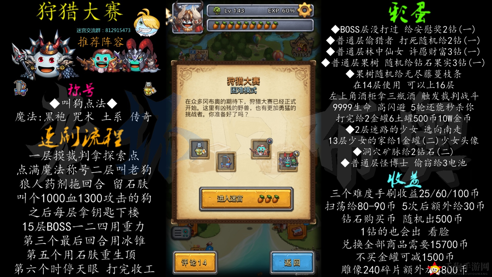《不思议迷宫》三周年庆典狩猎大赛攻略大全，解锁通关秘籍