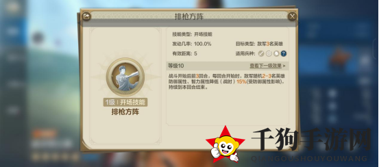 《世界启元》威灵顿公爵-英雄详解：爆发流必带，降防辅坦