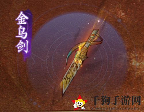 《一念逍遥》铸宝获取方法介绍