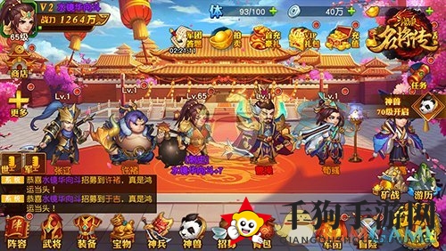 《三国杀名将传》游历玩法介绍