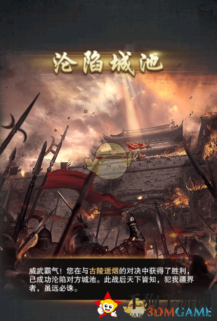 《三国群英传：霸王之业》战斗技巧攻略