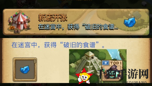 《不思议迷宫×黑暗料理王》美食探险之旅攻略大揭秘
