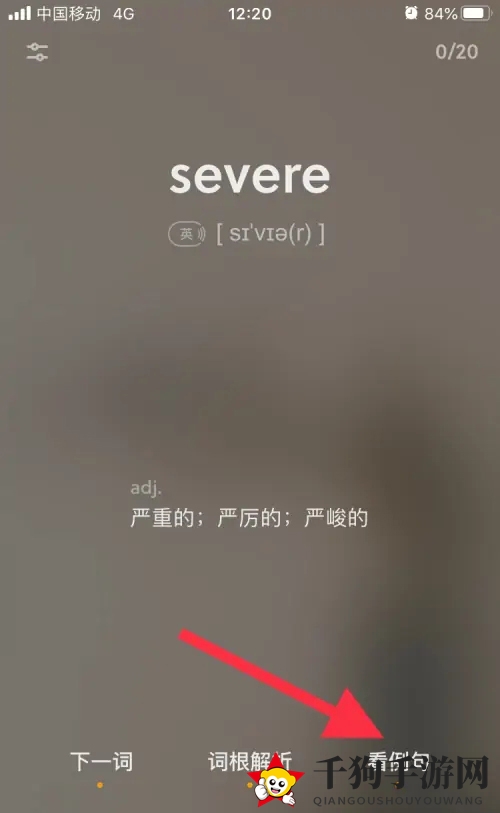 《不背单词》复习单词方法