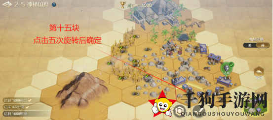 《世界启元》文明创想土地搭配（2-5）神秘国度详细步骤攻略