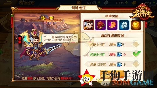 《三国杀名将传》武将获取攻略