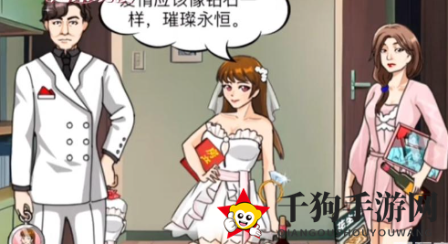 《一起来玩梗》不完美家庭通关攻略