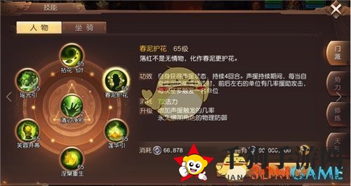 《三国如龙传》技能系统全面解析