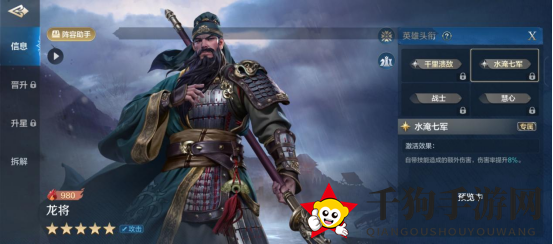 《世界启元》龙将-英雄详解：暴力输出，如入无人之境