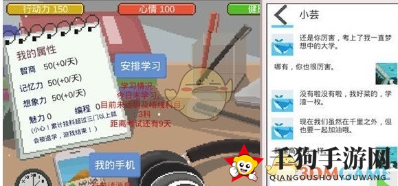 《下一站我的大学》攻略小荟条件介绍