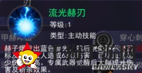 《东京战纪》月山习介绍