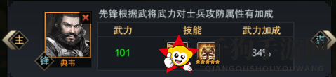 《三国群英传：霸王之业》战斗技巧攻略