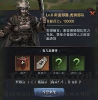 《三国群英传：霸王之业》地图资源介绍
