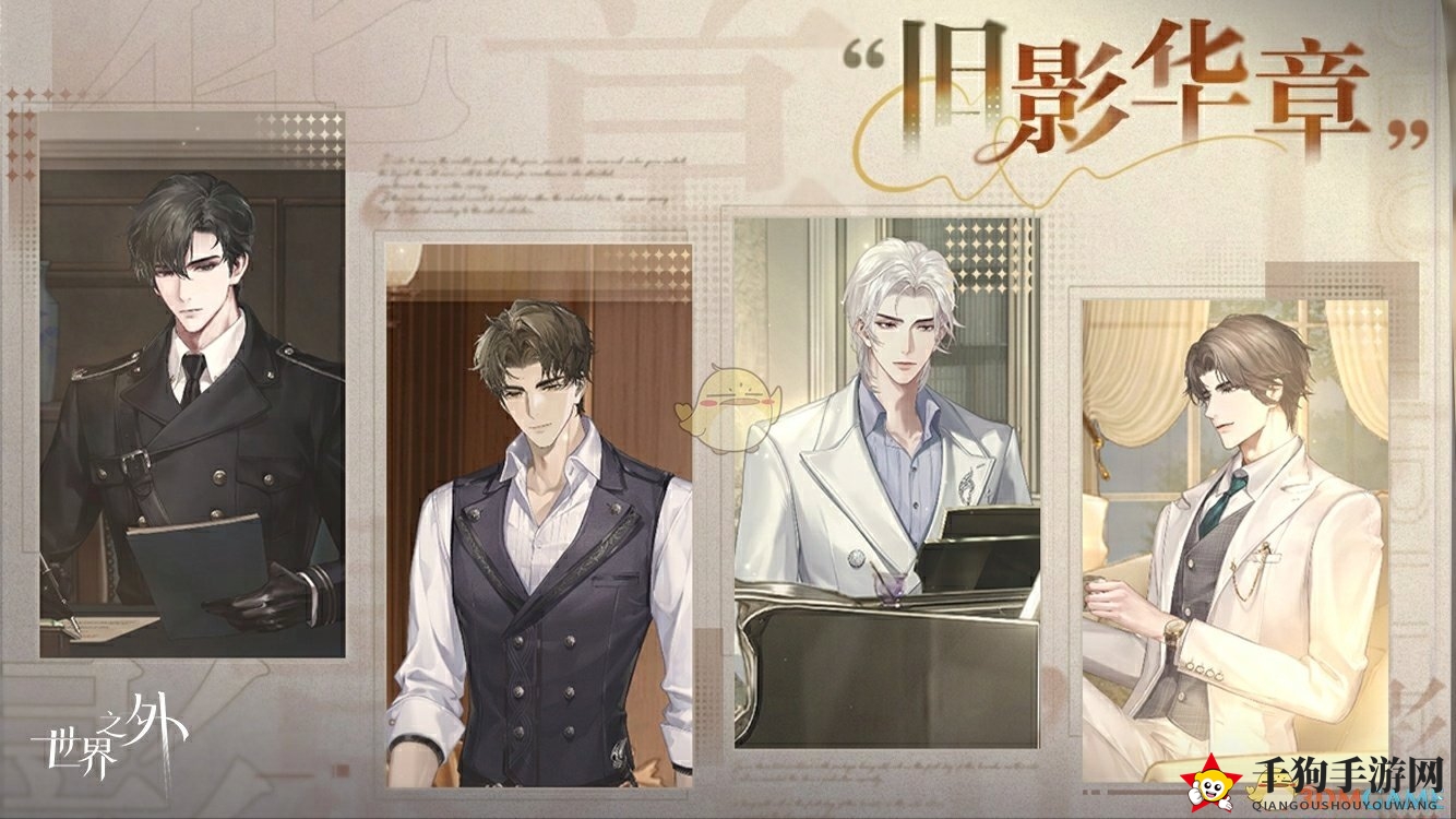 《世界之外》旧影华章活动介绍