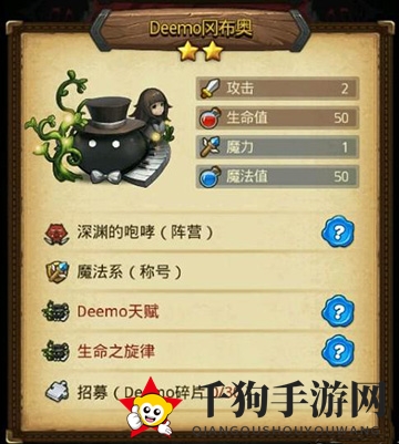 《不思议迷宫》携手雷亚，揭秘Deemo冈布奥技能与获取途径