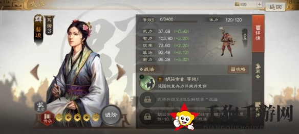 《三国志战棋版》蔡琰属性战法搭配推荐