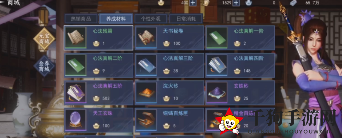 《不良人3手游》元宝使用攻略