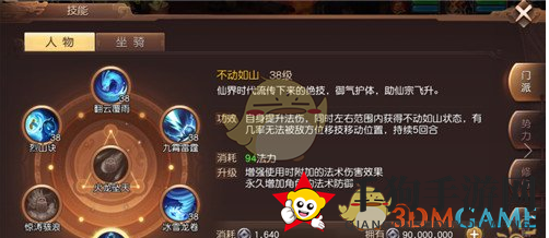 《三国如龙传》技能系统全面解析