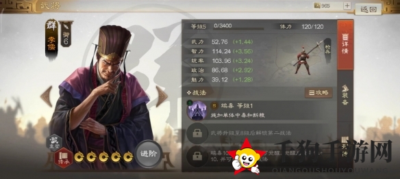 《三国志战棋版》中毒状态效果详解