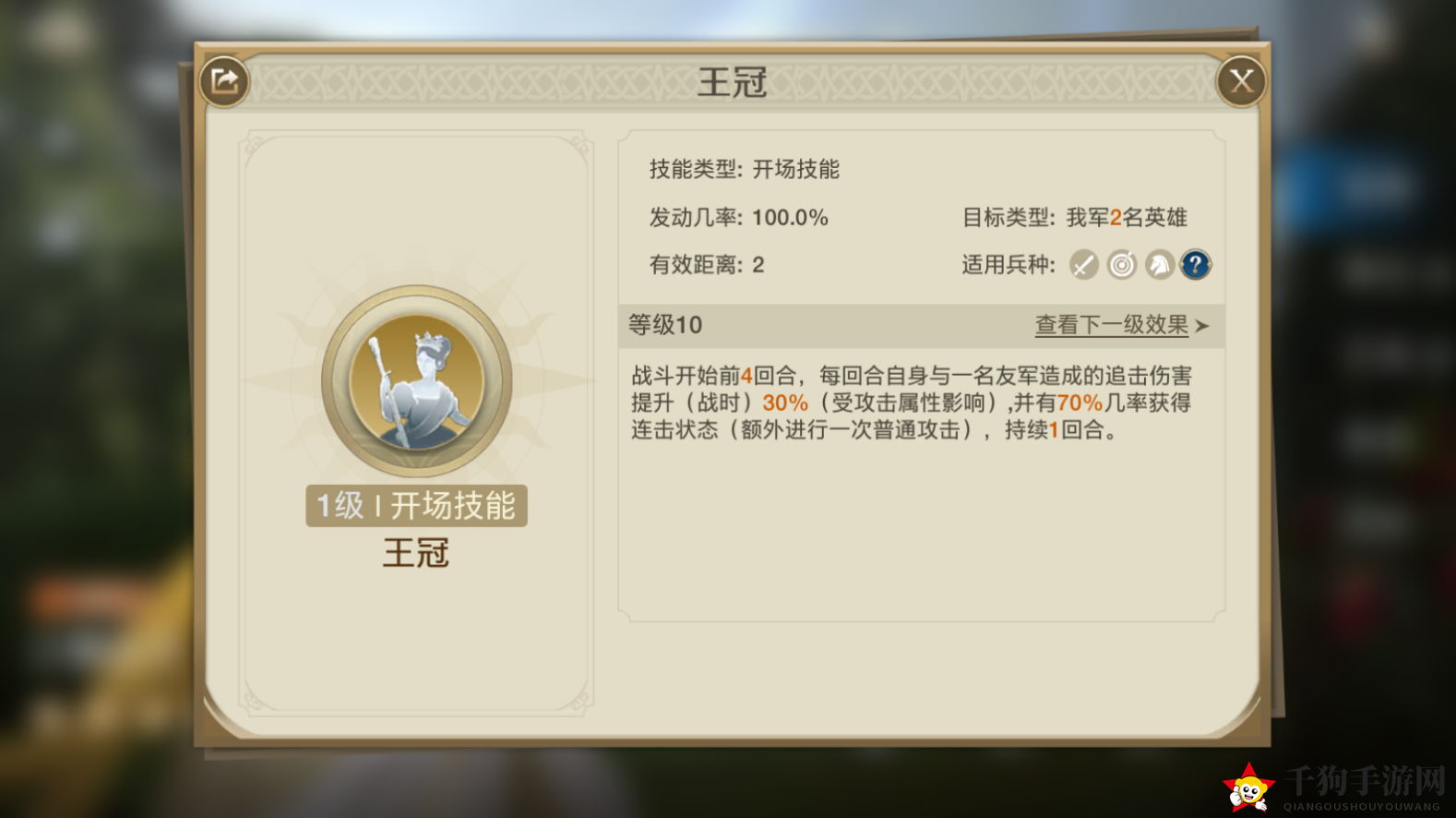 《世界启元》吉加美士追击队阵容搭配攻略