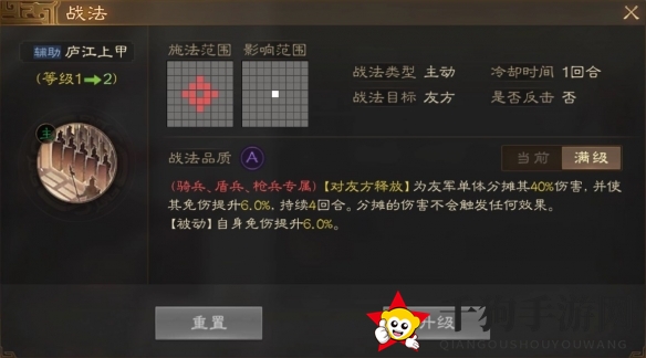 《三国志战棋版》陈武属性战法搭配推荐