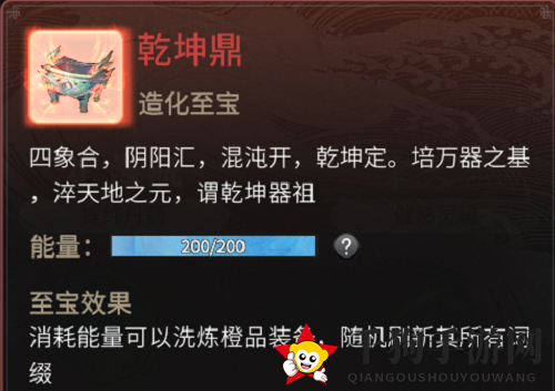 《一念逍遥》乾坤鼎价格揭秘