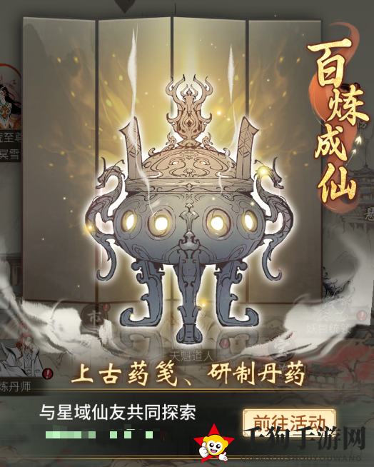 《一念逍遥》7月23日更新内容一览