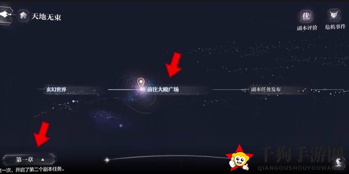 《世界之外》天地无束彩蛋揭秘