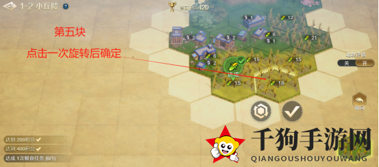 《世界启元》文明创想地块搭配（1-2）小丘陵详细步骤攻略