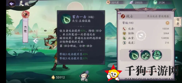《上古有灵妖》力牧技能全面解析