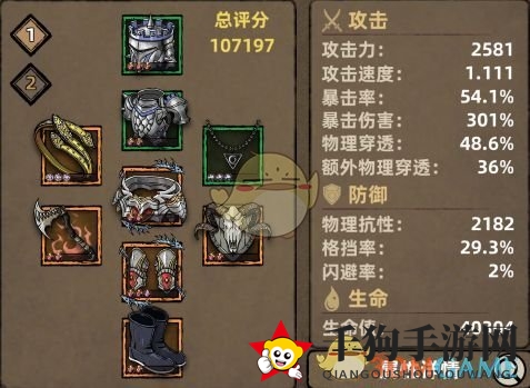 《不一样传说》周目三关卡通关攻略介绍
