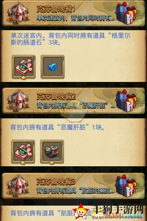 《不思议迷宫》克苏鲁盛宴攻略：独门秘法助你称霸挑战