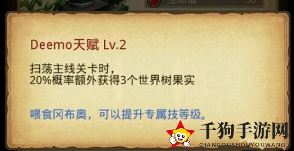 《不思议迷宫》deemo冈布奥属性技能详细介绍