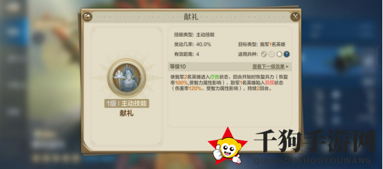 《世界启元》蒙特祖玛-英雄详解：边奶边打 输出型奶爸